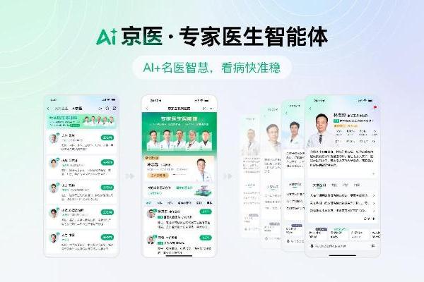 京东健康发布2025年度ESG报告 展现合规、创新、责任三重底色