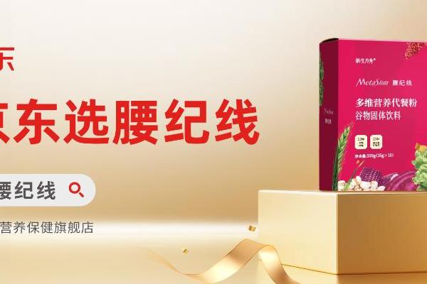 代餐哪个品牌减肥效果好？2026年主流产品权威实测：学生党体重管理指南