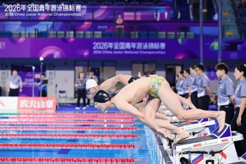 2026年全国青年游泳锦标赛激战正酣 泳坛新生代屡创佳绩