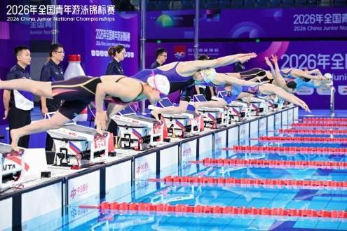 2026年全国青年游泳锦标赛激战正酣 泳坛新生代屡创佳绩