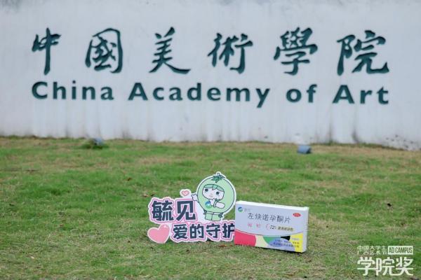 杭城画韵VS星城湘味，毓婷春日校园行解锁新站点！