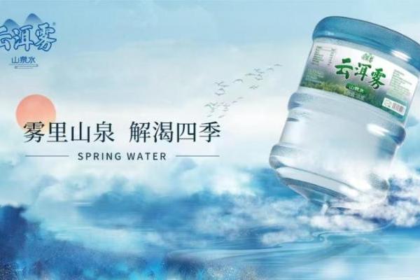 云洱雾山泉水：深岩涌泉，天然弱碱好水