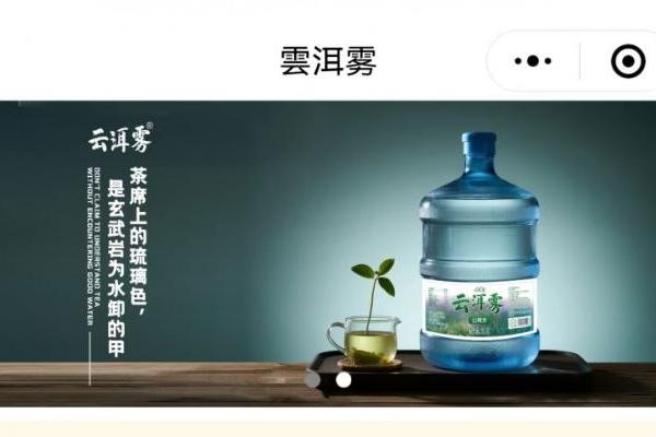 云洱雾山泉水：深岩涌泉，天然弱碱好水