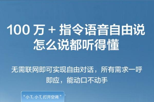 春季换空调怎么选？TCL小蓝翼・全域风Pro AI健康舒适空调带来舒适风