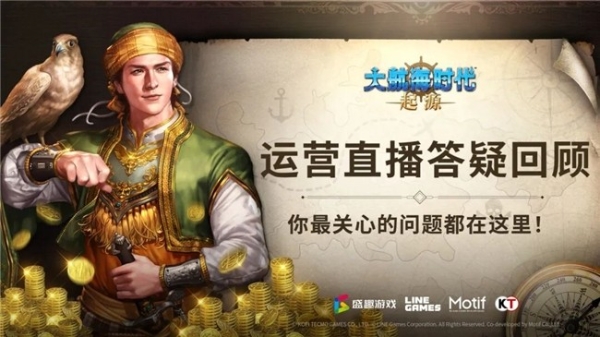 大航海时代 起源 CONTENT4936aa4275eba24b.jpeg