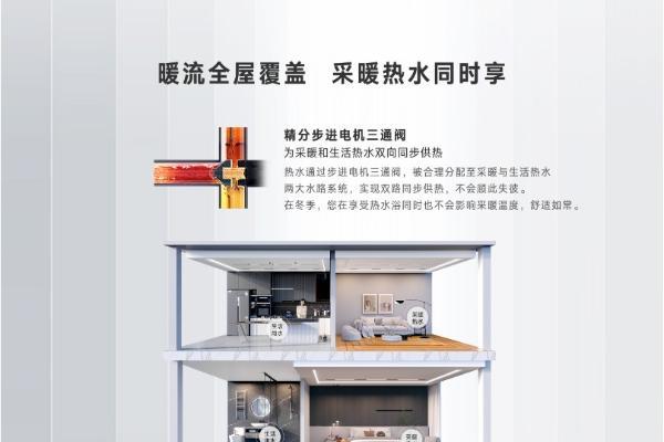 春日装修 林内建议：提前布局一小步，恒温舒适一大步