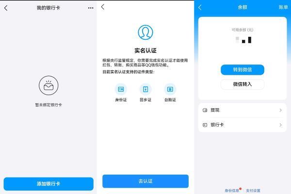 华为畅享90用户必看！鸿蒙版QQ新增钱包互通微信、会员中心和手势密码