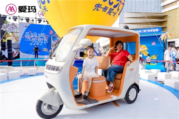 聚焦新生代家庭出行，爱玛乐臻CA800开辟休闲电三轮高质量发展新路径