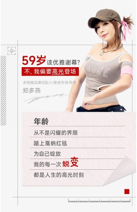亮相戛纳电影节中国之夜，多燕瘦诠释健康轻盈新美学