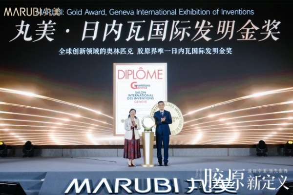 中国成分摘得日内瓦国际发明金奖，丸美生物重塑胶原蛋白行业定义