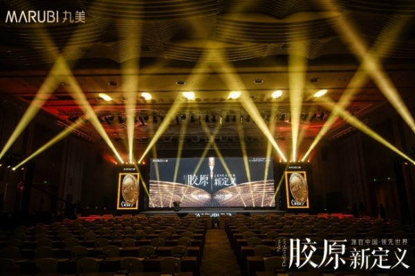 中国成分摘得日内瓦国际发明金奖，丸美生物重塑胶原蛋白行业定义