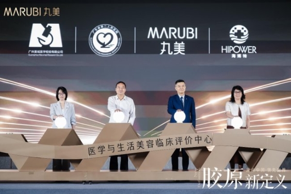 中国成分摘得日内瓦国际发明金奖，丸美生物重塑胶原蛋白行业定义