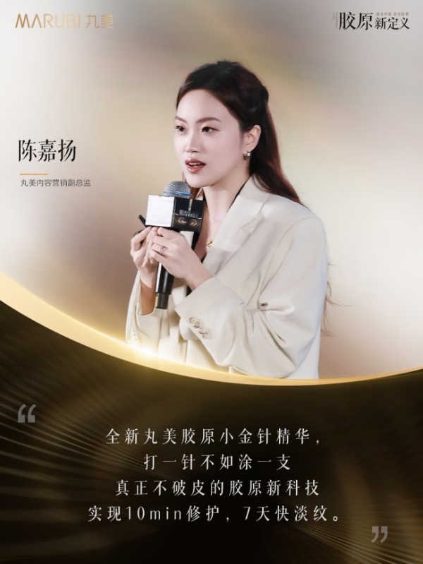 中国成分摘得日内瓦国际发明金奖，丸美生物重塑胶原蛋白行业定义