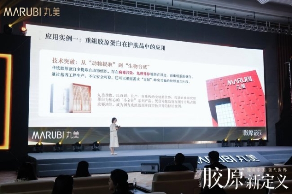 中国成分摘得日内瓦国际发明金奖，丸美生物重塑胶原蛋白行业定义