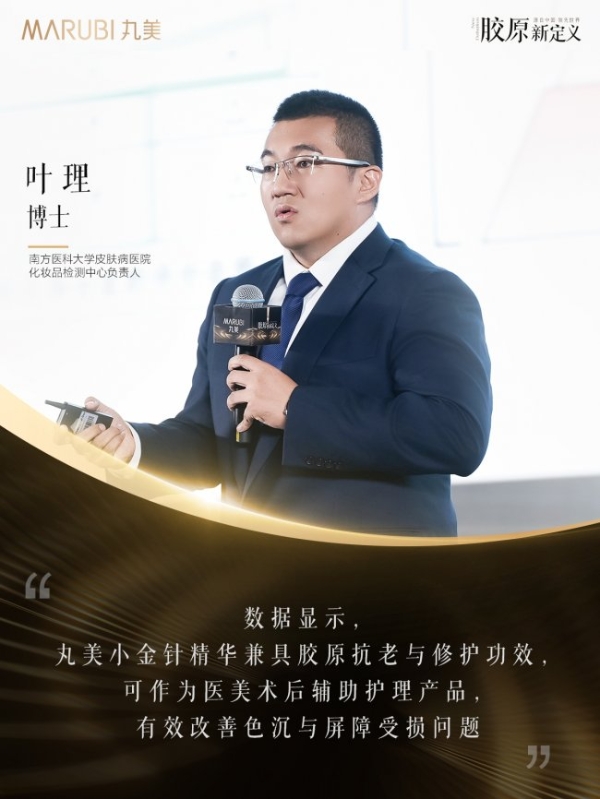 中国成分摘得日内瓦国际发明金奖，丸美生物重塑胶原蛋白行业定义