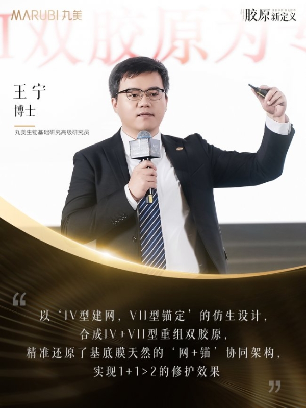 中国成分摘得日内瓦国际发明金奖，丸美生物重塑胶原蛋白行业定义