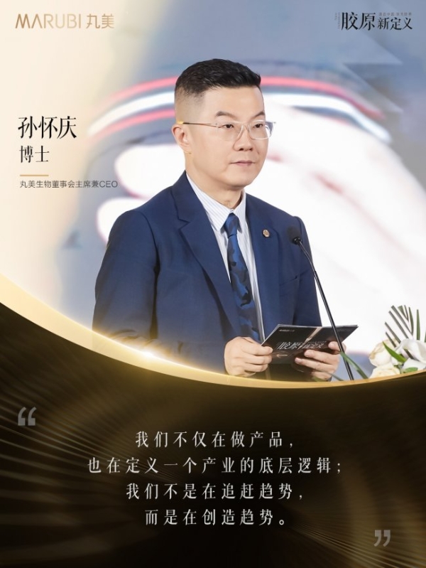 中国成分摘得日内瓦国际发明金奖，丸美生物重塑胶原蛋白行业定义
