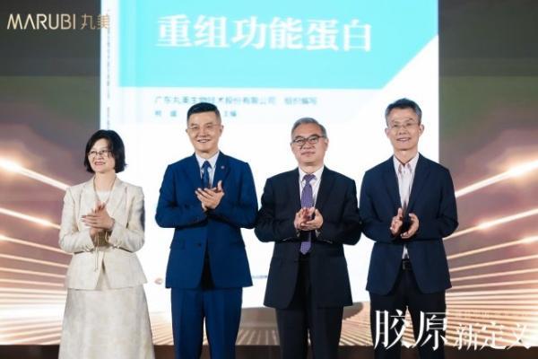中国成分摘得日内瓦国际发明金奖，丸美生物重塑胶原蛋白行业定义