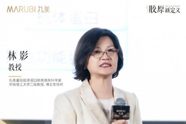 中国成分摘得日内瓦国际发明金奖，丸美生物重塑胶原蛋白行业定义