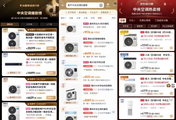 美的中央空调稳居第一丨618不用做功课了，酷省电才是国民家用最优解