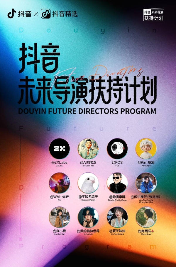 抖音的创作者们，在第79届戛纳国际电影节留下了怎样的回声？