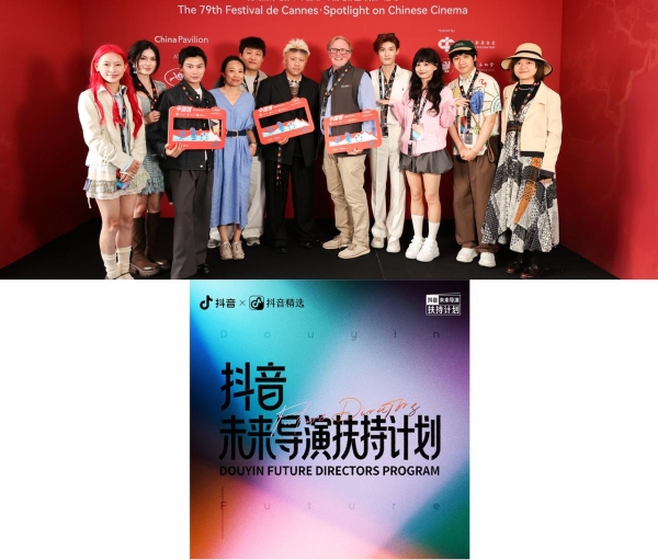 抖音的创作者们，在第79届戛纳国际电影节留下了怎样的回声？