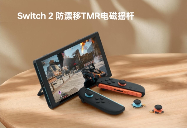 谷粒 GuliKit Joy-Con 2 TMR 电磁摇杆正式发售 