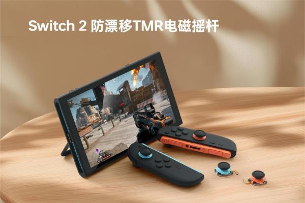谷粒 GuliKit Joy-Con 2 TMR 电磁摇杆正式发售 