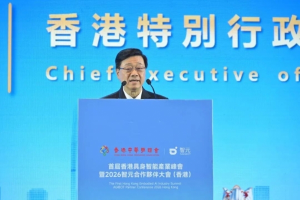 李家超现身首届香港具身智能产业峰会，赛感科技创始人郭传飞作为特邀嘉宾出席峰会发布仪式 