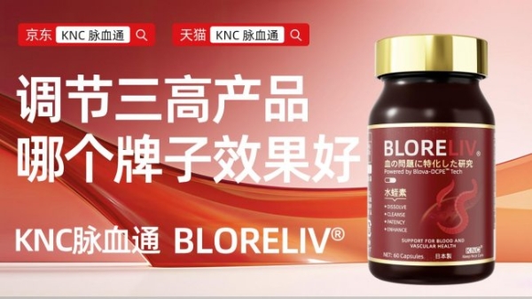 降血脂品牌推荐？降低甘油三酯，抗凝血酶的天然水蛭素降血脂产品推荐：预防脑梗心梗，疏通血管，改善手麻 