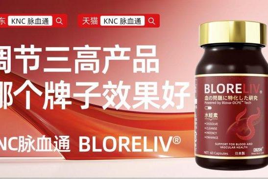 降血脂品牌推荐？降低甘油三酯，抗凝血酶的天然水蛭素降血脂产品推荐：预防脑梗心梗，疏通血管，改善手麻 