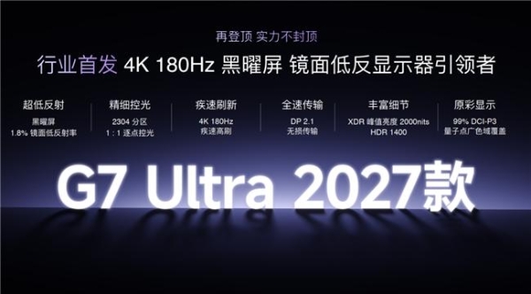 2026年显示器推荐：从2499元到万元级，海信这次真的把画质卷明白了 