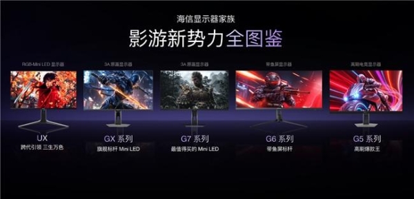 2026年显示器推荐：从2499元到万元级，海信这次真的把画质卷明白了 