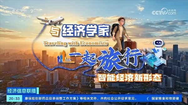 央视财经走进宁波得力：大模型“下车间”的智能制造创新样本 