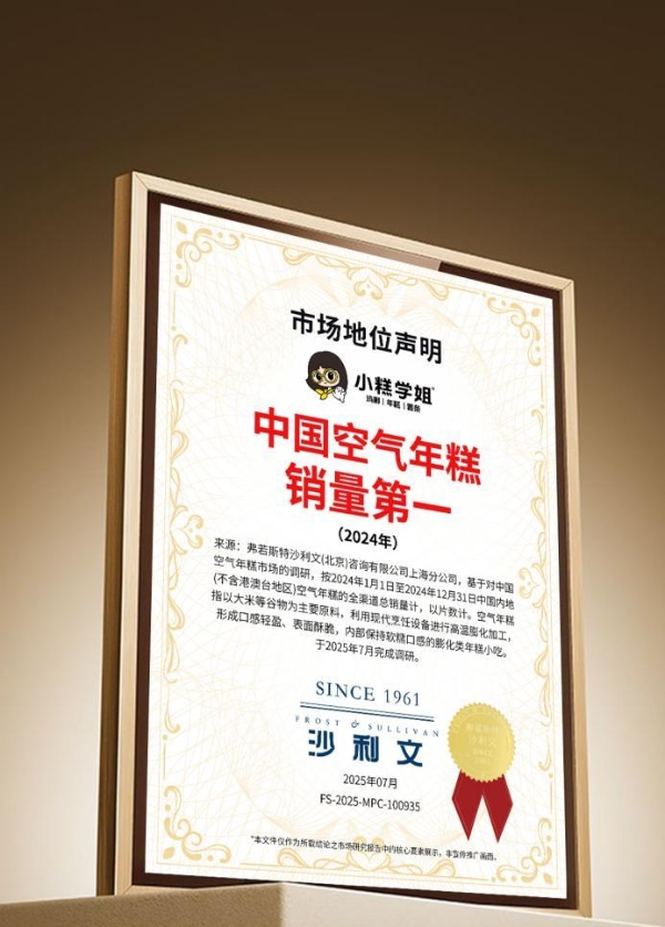 小糕学姐商学院启航，用十年沉淀为加盟商搭建完整经营护城河 