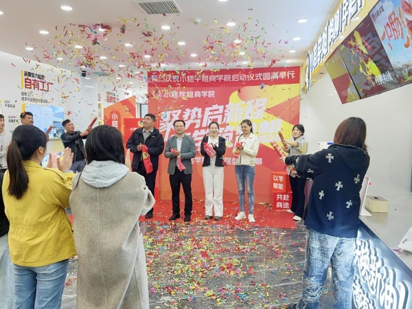 小糕学姐商学院启航，用十年沉淀为加盟商搭建完整经营护城河 