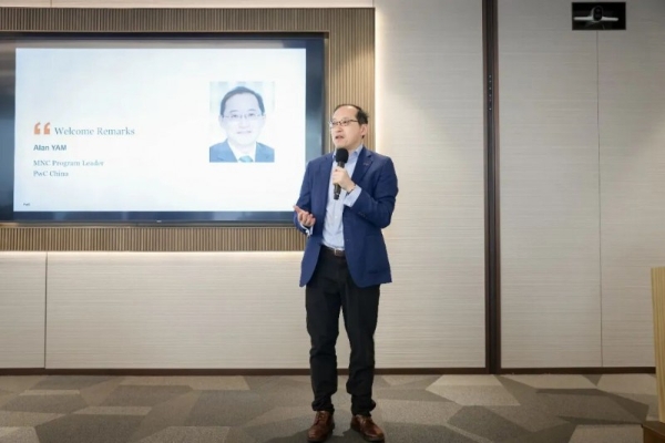 普华永道举办跨国企业高管圆桌会议，共话“十五五”期间发展机遇与挑战 