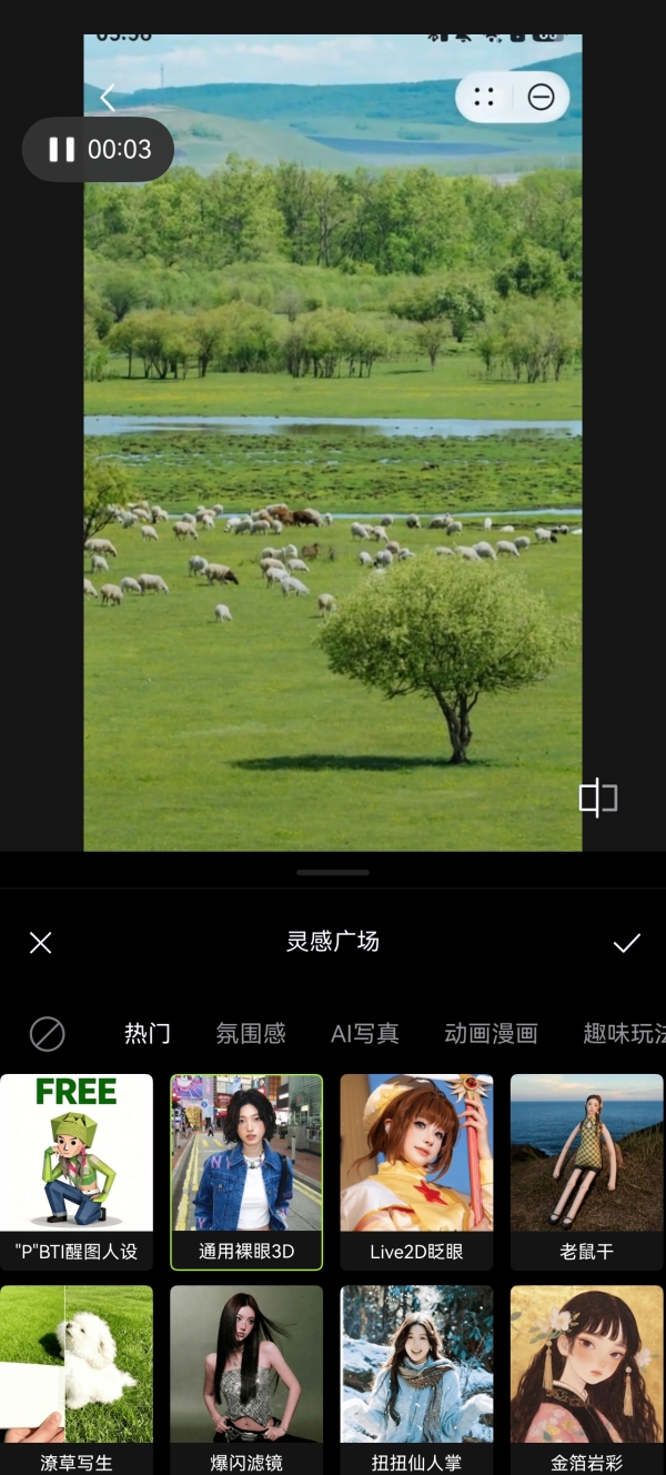 月更5次！鸿蒙版醒图适配华为Pura X Max手写笔，AI扩图、Live修图全都有 