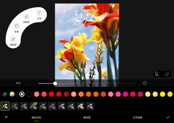 月更5次！鸿蒙版醒图适配华为Pura X Max手写笔，AI扩图、Live修图全都有 