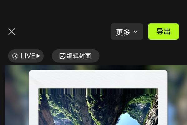 月更5次！鸿蒙版醒图适配华为Pura X Max手写笔，AI扩图、Live修图全都有 