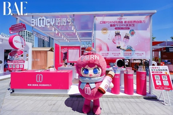 闪耀 BAE！佰诺兮盾舱PDRN实力出圈 斩获年度影响力品牌 