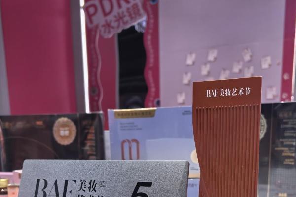 闪耀 BAE！佰诺兮盾舱PDRN实力出圈 斩获年度影响力品牌 