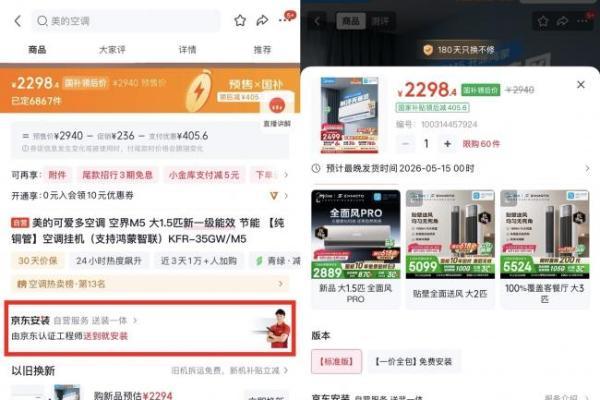 40℃高温即将来袭 京东空调以旧换新至高补贴1200元 