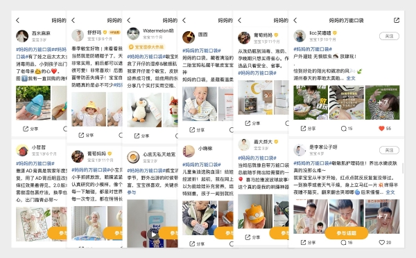 真实社区回归母婴信任主场：亲宝宝2026X-MOM收官，以妈妈口碑领跑618前哨战 
