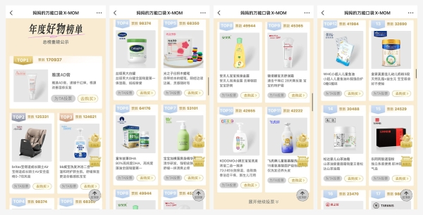 真实社区回归母婴信任主场：亲宝宝2026X-MOM收官，以妈妈口碑领跑618前哨战 