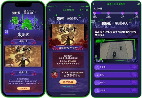 优酷大剧营销，搭起品牌与用户之间的“走心隧道” 