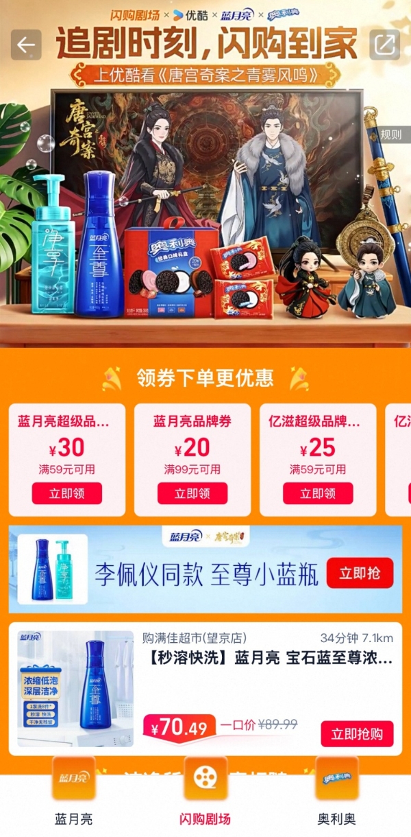 优酷大剧营销，搭起品牌与用户之间的“走心隧道” 