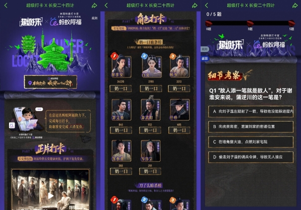 优酷大剧营销，搭起品牌与用户之间的“走心隧道” 