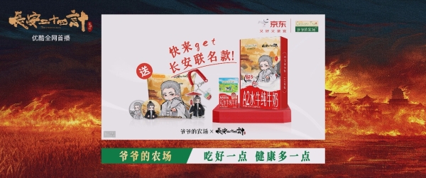 优酷大剧营销，搭起品牌与用户之间的“走心隧道” 
