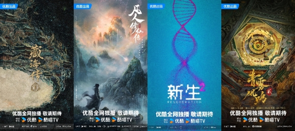 优酷大剧营销，搭起品牌与用户之间的“走心隧道” 